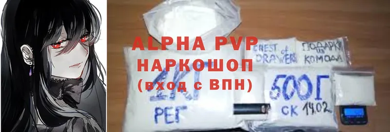 Alpha PVP Соль  Ужур 