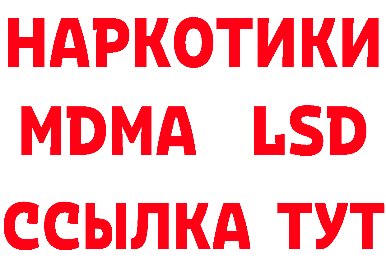 МЕТАДОН methadone вход дарк нет мега Ужур