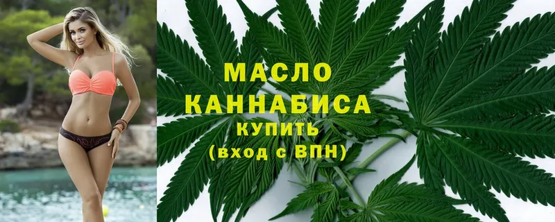 где продают наркотики  omg ССЫЛКА  ТГК концентрат  Ужур 